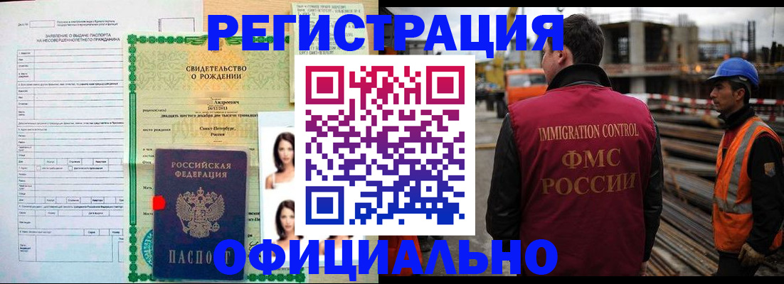 прописка для школы в Кондопоге