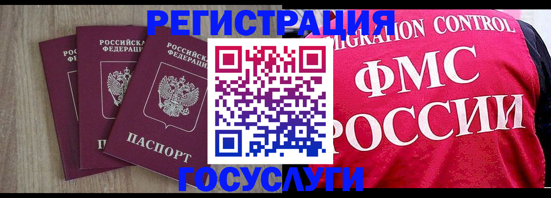 временная регистрация в Кондопоге