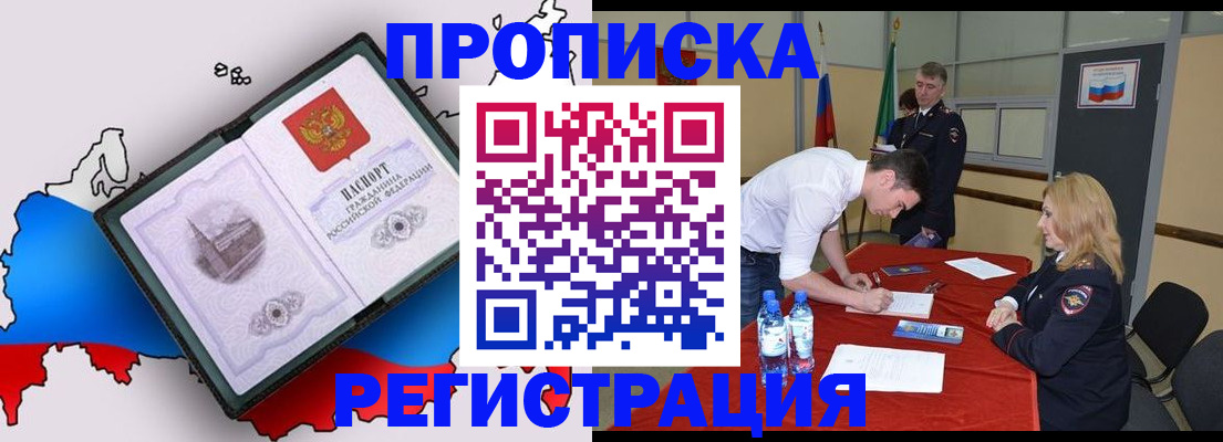 временная регистрация для всех в Кондопоге