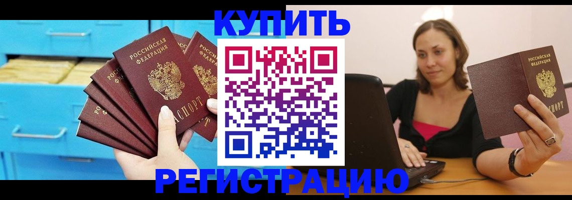 временная регистрация законно в Кондопоге