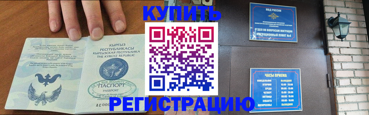 прописка паспорт в Кондопоге