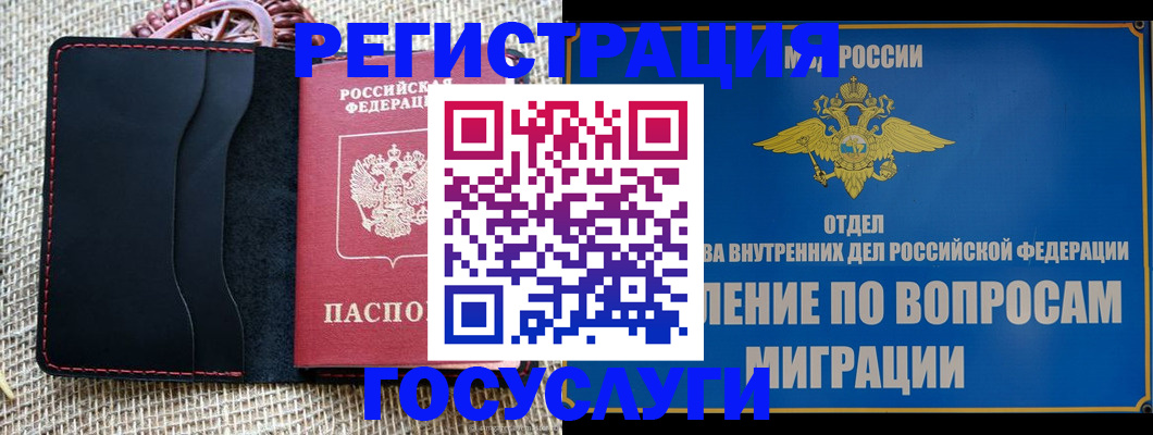 регистрация в Кондопоге